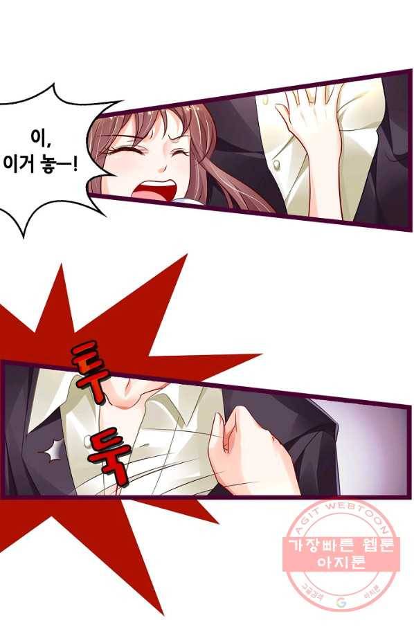 복수할까? 연애할까? 176화 16