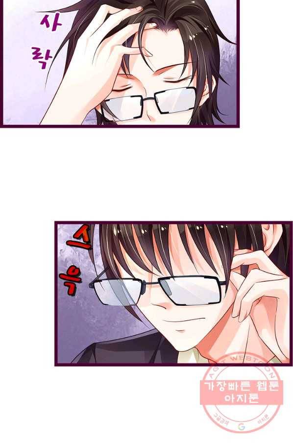 복수할까? 연애할까? 176화 21
