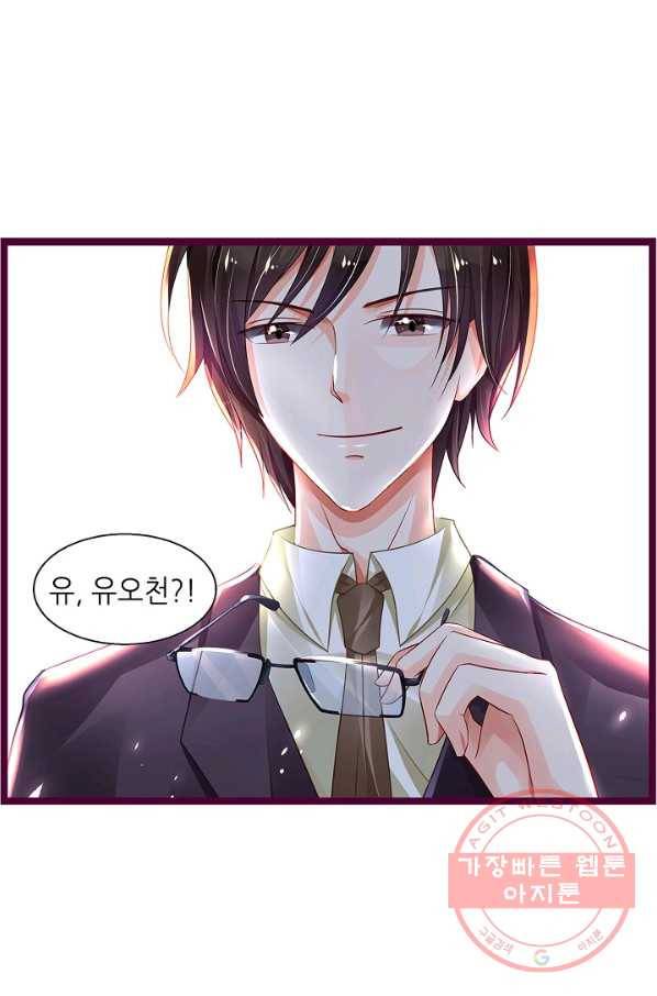 복수할까? 연애할까? 176화 22