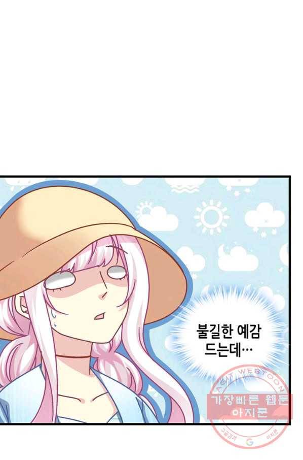 천상의 목소리 169화 9