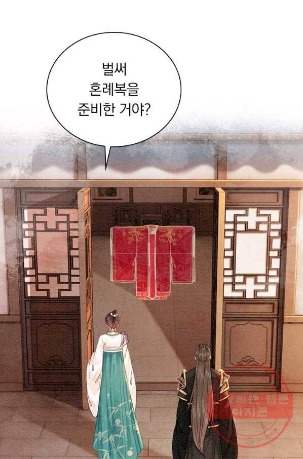 폭군이 내 새끼가 되었습니다 221화 7