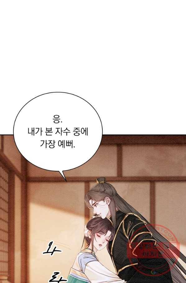 폭군이 내 새끼가 되었습니다 221화 12