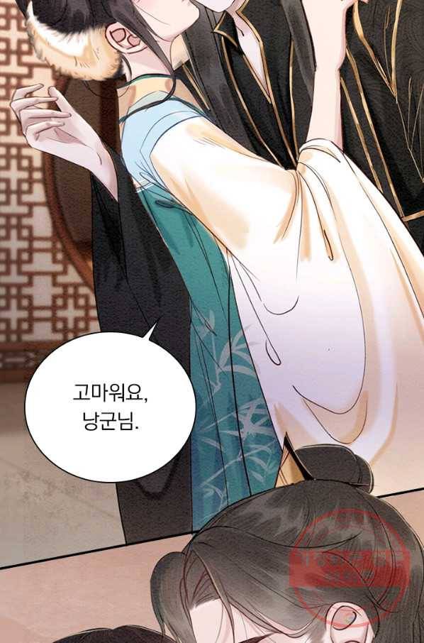 폭군이 내 새끼가 되었습니다 221화 15