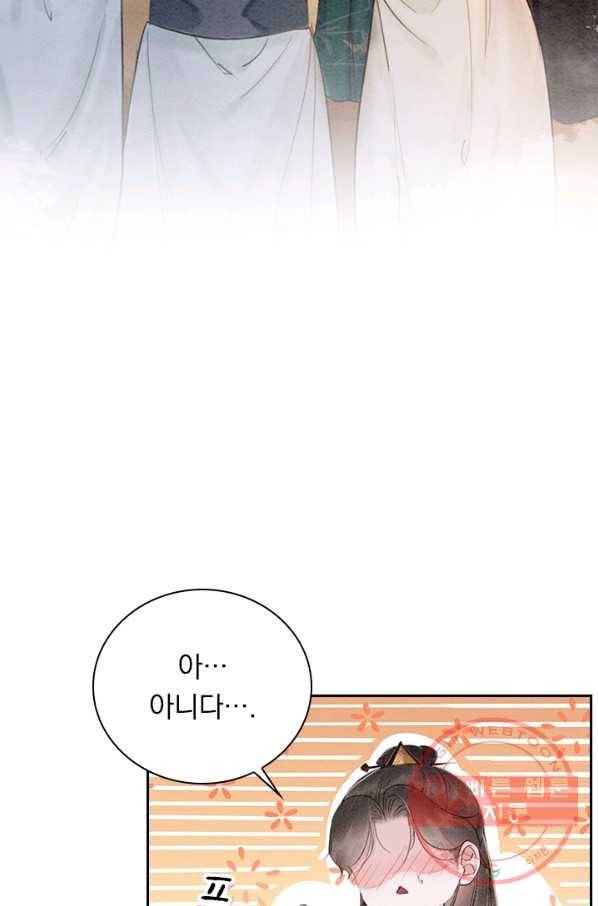 폭군이 내 새끼가 되었습니다 221화 18