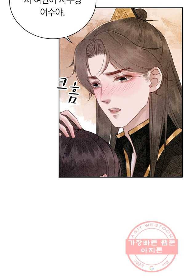 폭군이 내 새끼가 되었습니다 221화 20