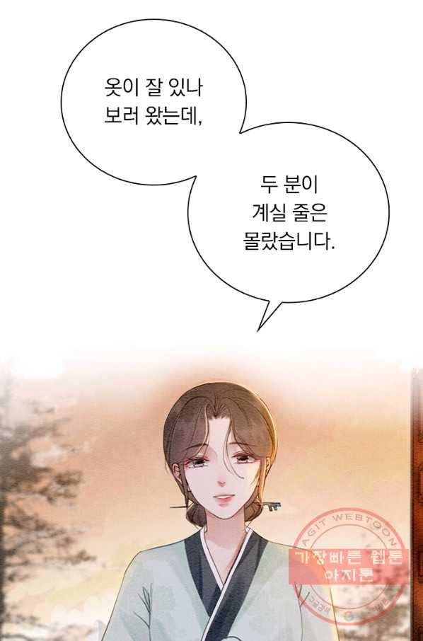 폭군이 내 새끼가 되었습니다 221화 21