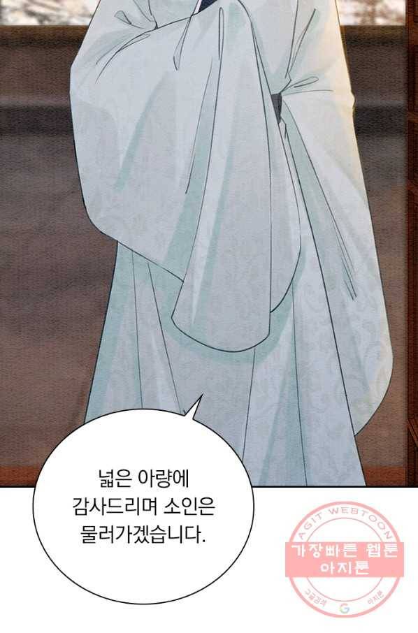 폭군이 내 새끼가 되었습니다 221화 22