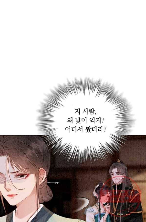 폭군이 내 새끼가 되었습니다 221화 23