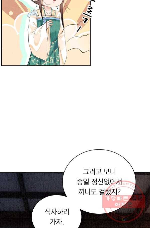 폭군이 내 새끼가 되었습니다 221화 25
