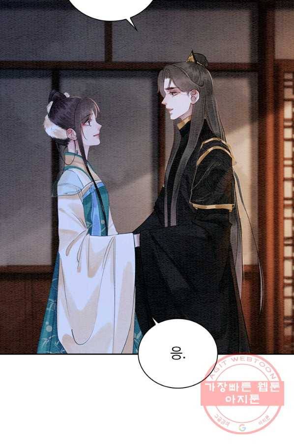 폭군이 내 새끼가 되었습니다 221화 26