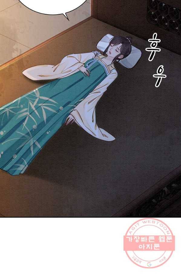 폭군이 내 새끼가 되었습니다 221화 28