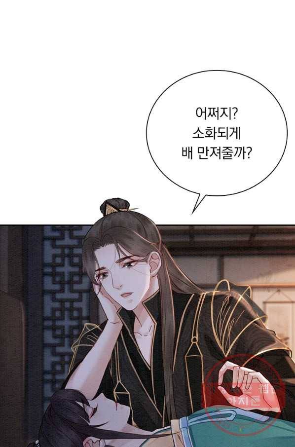 폭군이 내 새끼가 되었습니다 221화 29