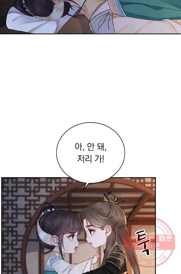 폭군이 내 새끼가 되었습니다 221화 30