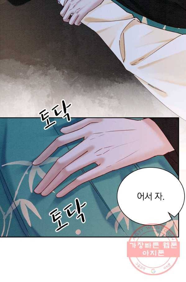 폭군이 내 새끼가 되었습니다 221화 33