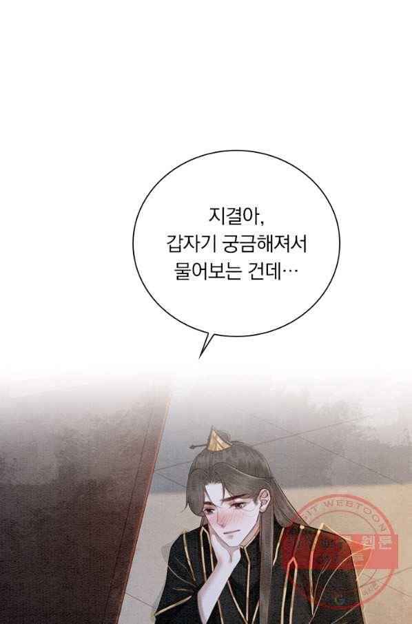 폭군이 내 새끼가 되었습니다 221화 34