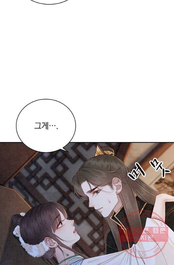 폭군이 내 새끼가 되었습니다 221화 36