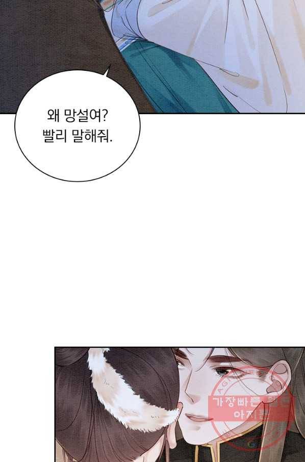 폭군이 내 새끼가 되었습니다 221화 37