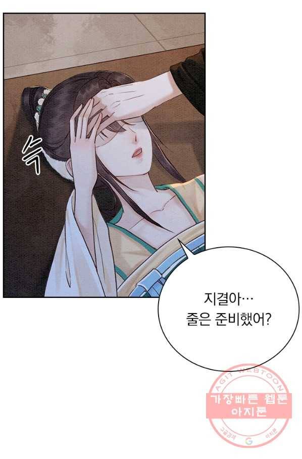 폭군이 내 새끼가 되었습니다 221화 41