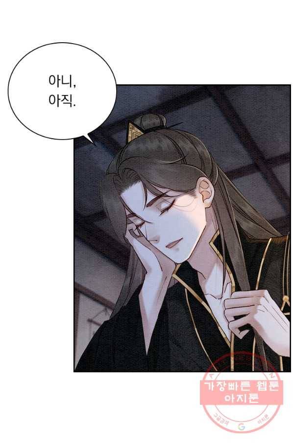 폭군이 내 새끼가 되었습니다 221화 42
