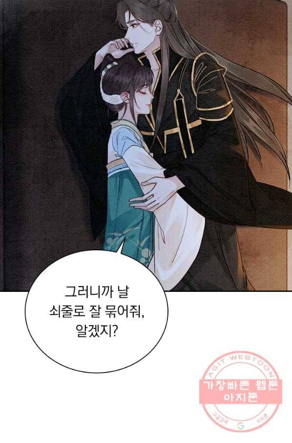 폭군이 내 새끼가 되었습니다 221화 44