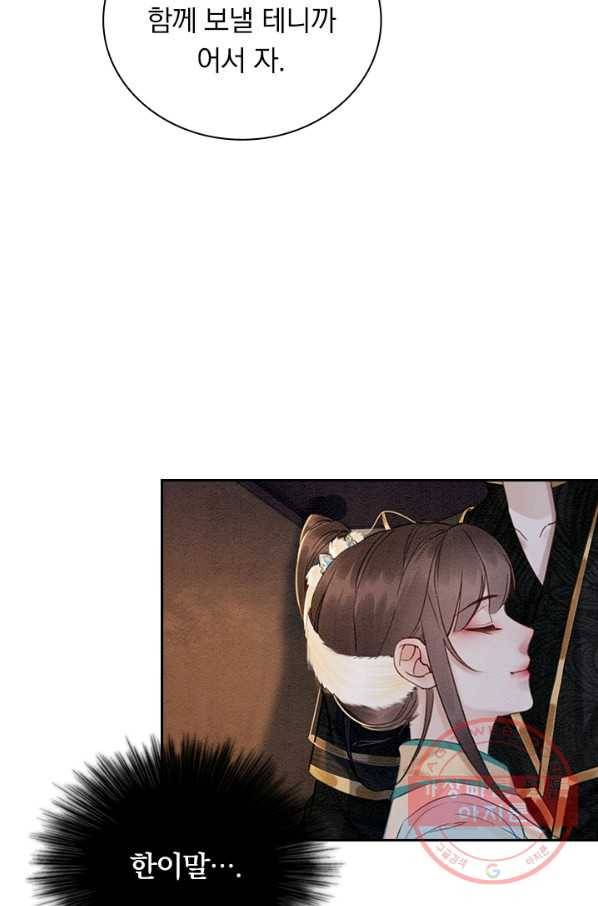 폭군이 내 새끼가 되었습니다 221화 46