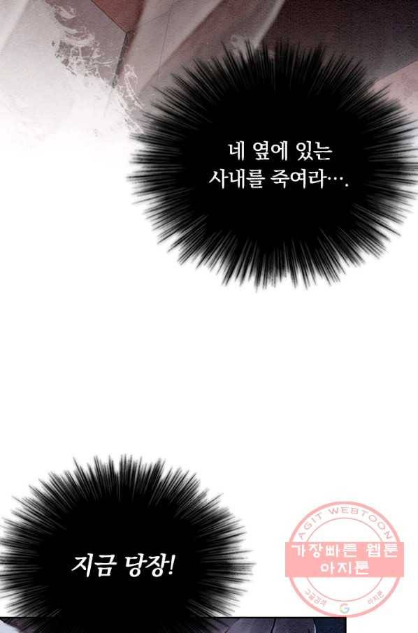 폭군이 내 새끼가 되었습니다 221화 49