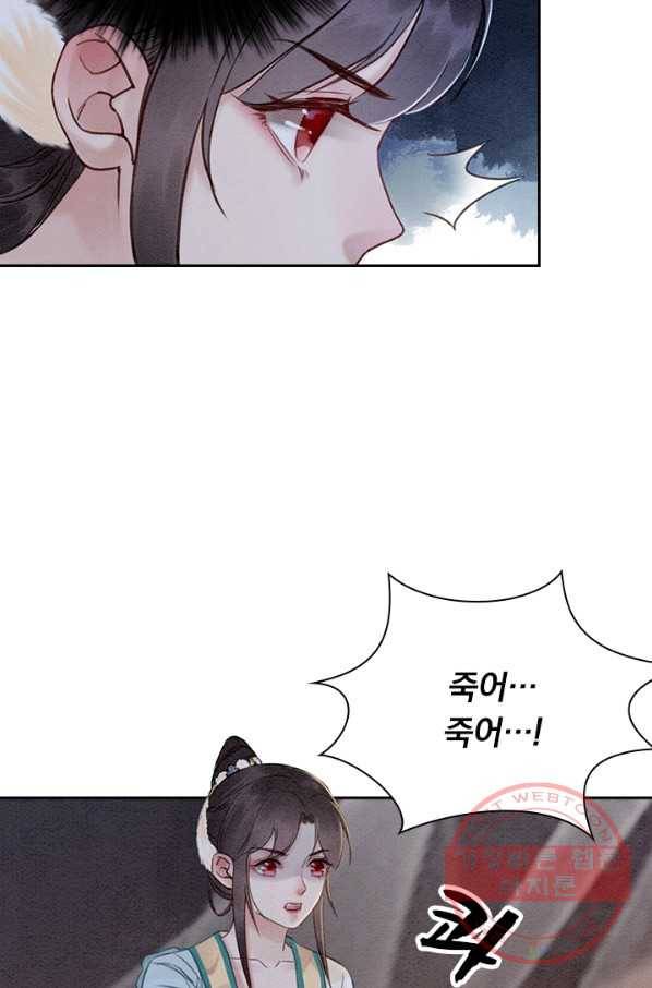폭군이 내 새끼가 되었습니다 221화 50