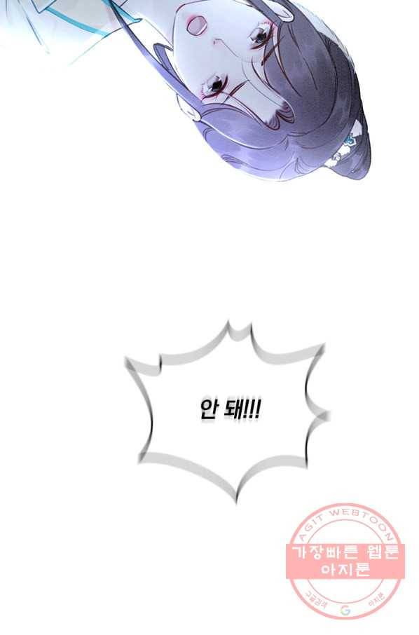 폭군이 내 새끼가 되었습니다 221화 54