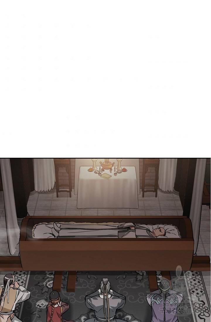 녹정기 37화 6