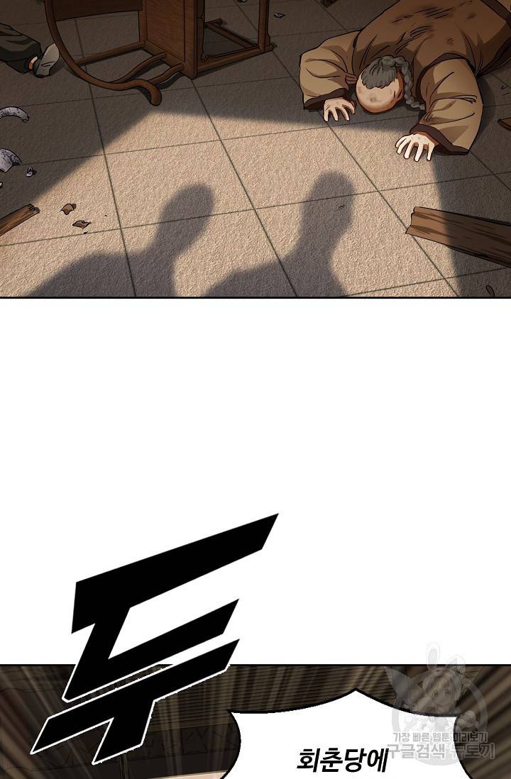 녹정기 37화 14