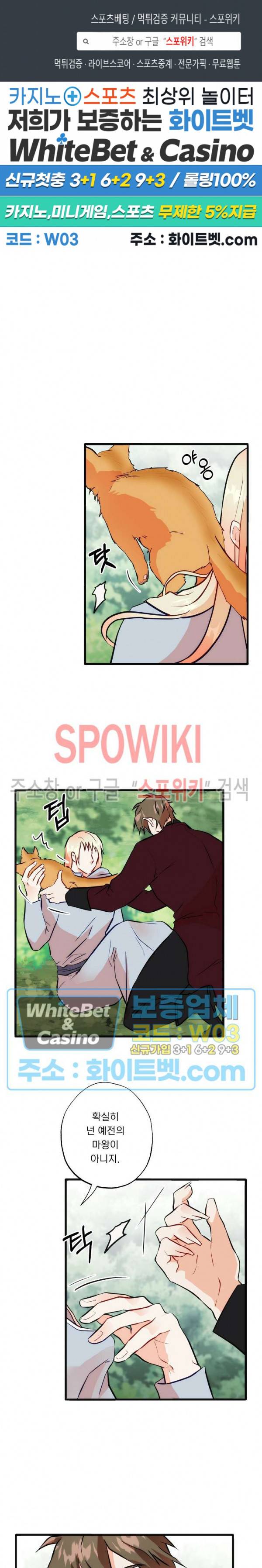 에로 마법사의 연구일지 56화 1