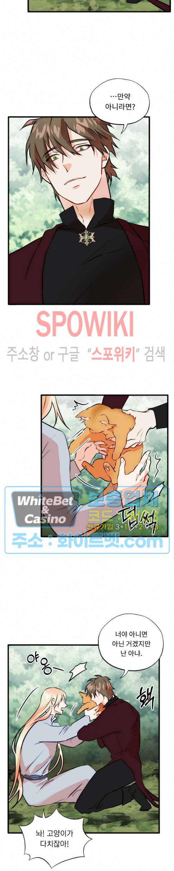 에로 마법사의 연구일지 56화 3