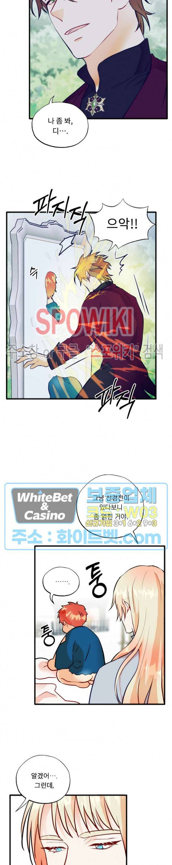 에로 마법사의 연구일지 56화 10