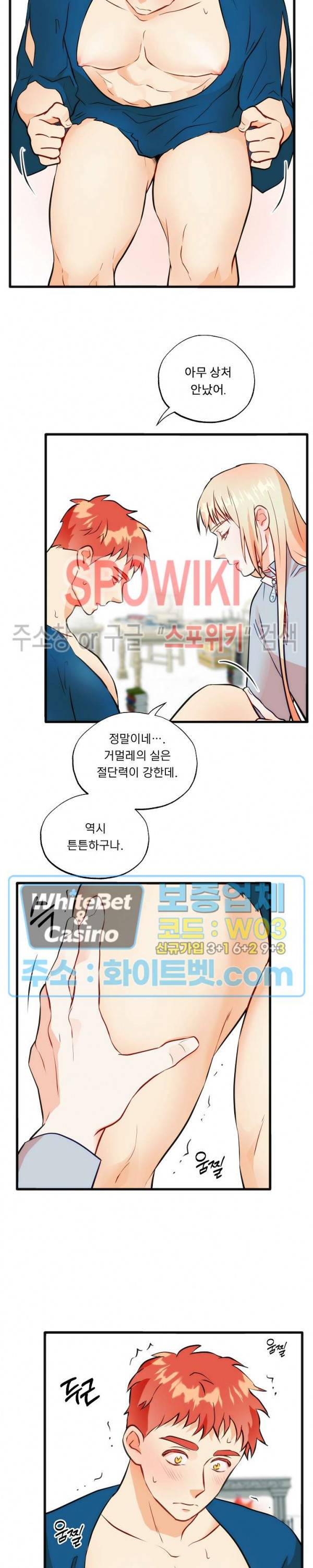 에로 마법사의 연구일지 56화 15