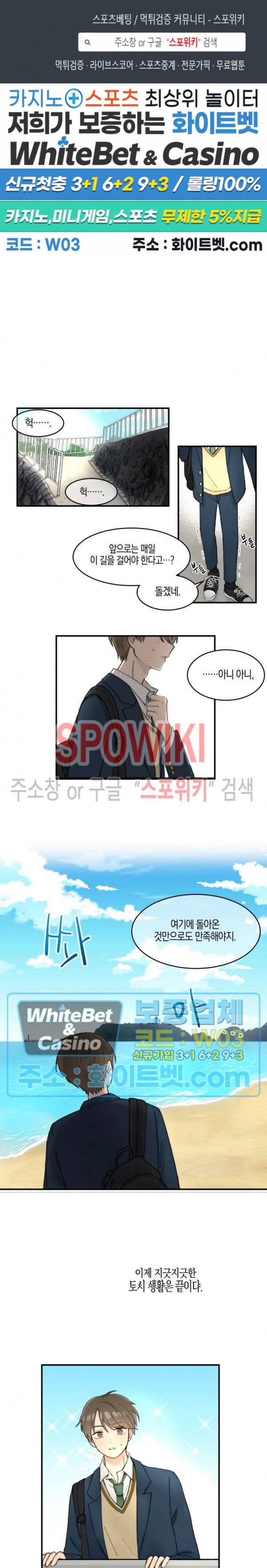 열일곱의 유성 1화 1