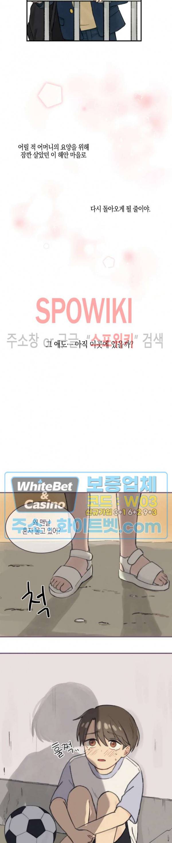 열일곱의 유성 1화 2