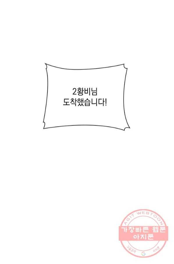 이번 생은 제대로 키워 드리겠습니다, 폐하! 31화 9