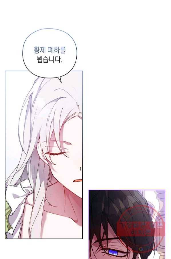 이번 생은 제대로 키워 드리겠습니다, 폐하! 31화 17