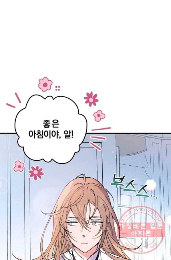 마른 가지의 라가 34화 1