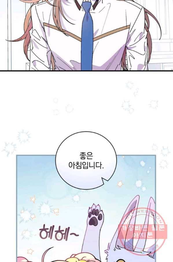 마른 가지의 라가 34화 2