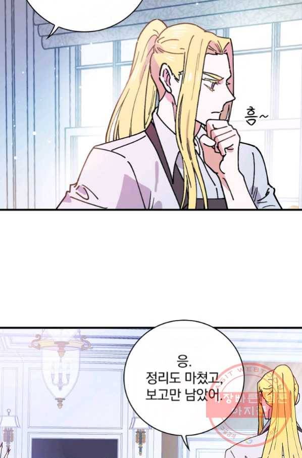 마른 가지의 라가 34화 4