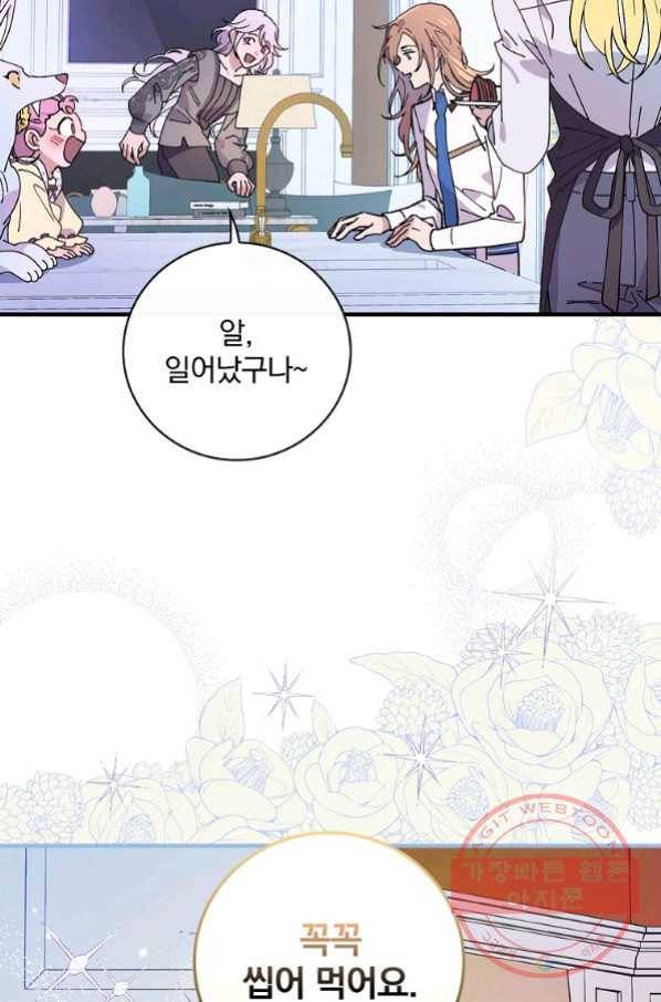 마른 가지의 라가 34화 5