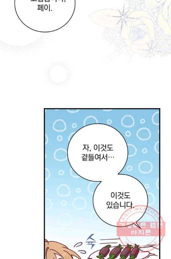 마른 가지의 라가 34화 7
