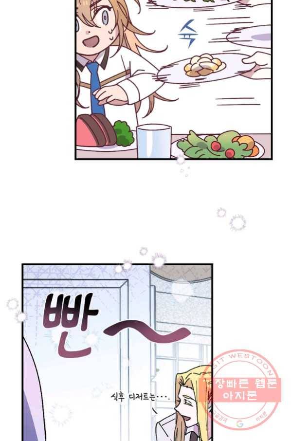 마른 가지의 라가 34화 8