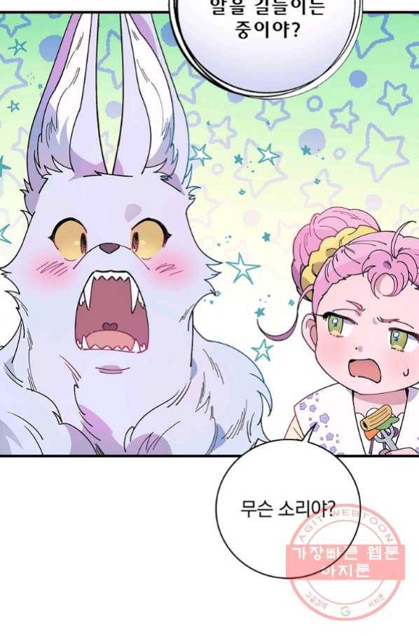 마른 가지의 라가 34화 10