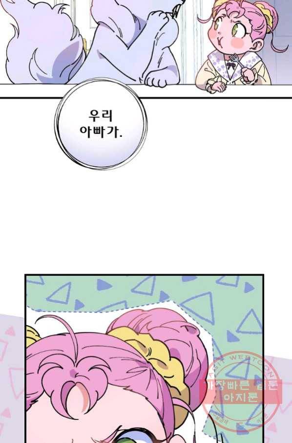 마른 가지의 라가 34화 12