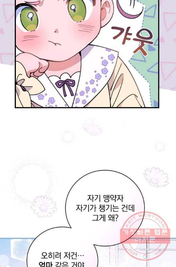 마른 가지의 라가 34화 13