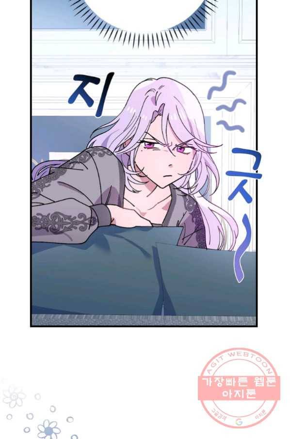 마른 가지의 라가 34화 17