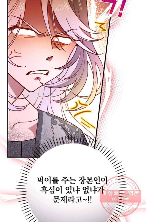 마른 가지의 라가 34화 20