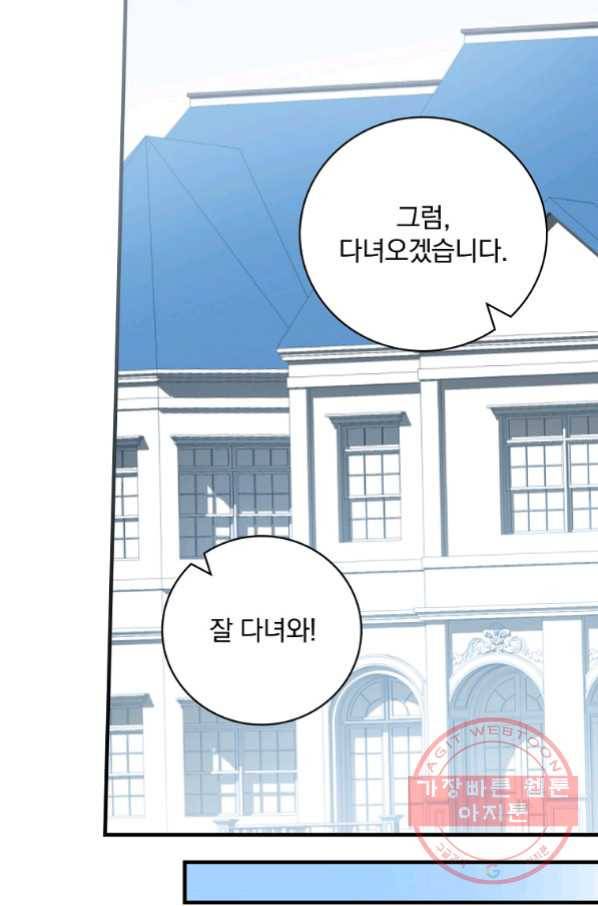 마른 가지의 라가 34화 23